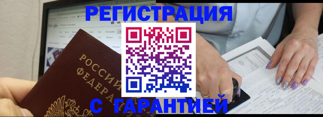 регистрация для школы в Новоалтайске